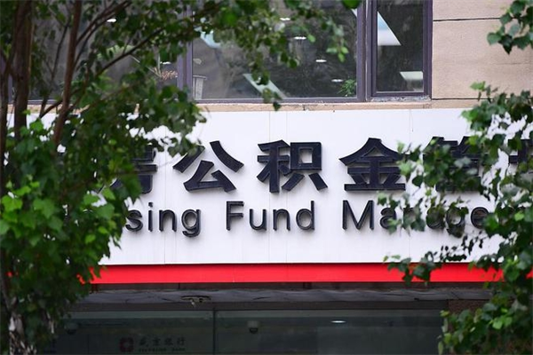 惠东台州公积金提取代办（台州市公积金提取带什么材料）